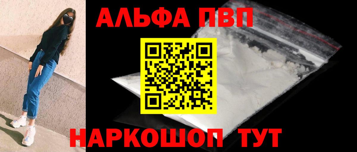 A PVP кристаллы Белгород