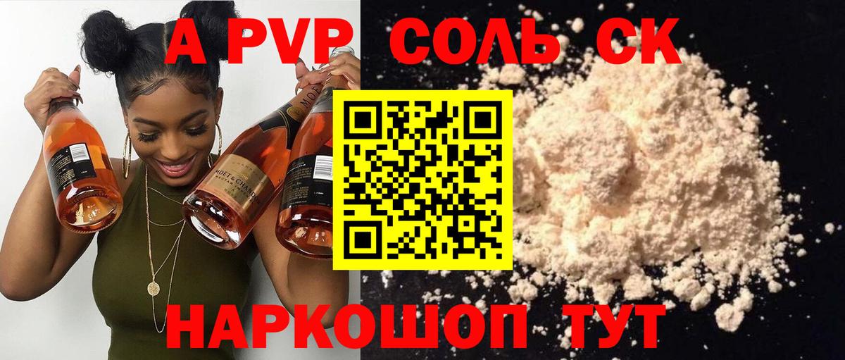 Alpha PVP мука  Вход с VPN  A-PVP крисы CK  цены наркотик  APVP Crystall  Белгород  А ПВП 