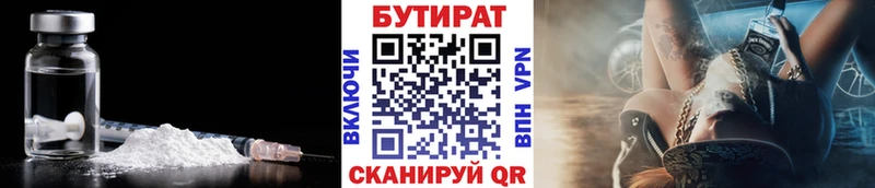 Бутират BDO 33%  Белгород 