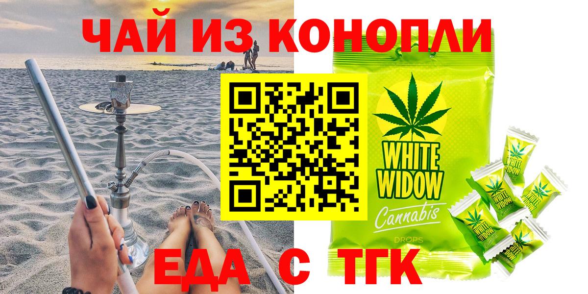 Печенье с ТГК марихуана Белгород