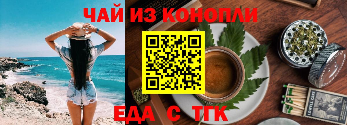 Белгород  Печенье с ТГК марихуана  Вход с VPN 