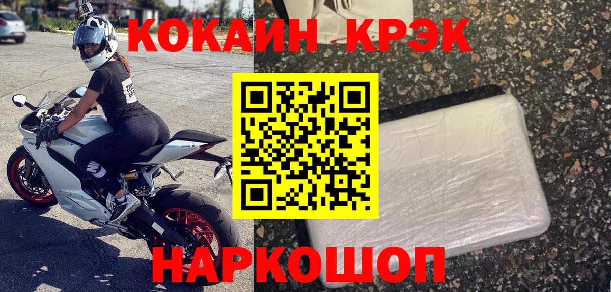 КОКАИН VHQ Белгород