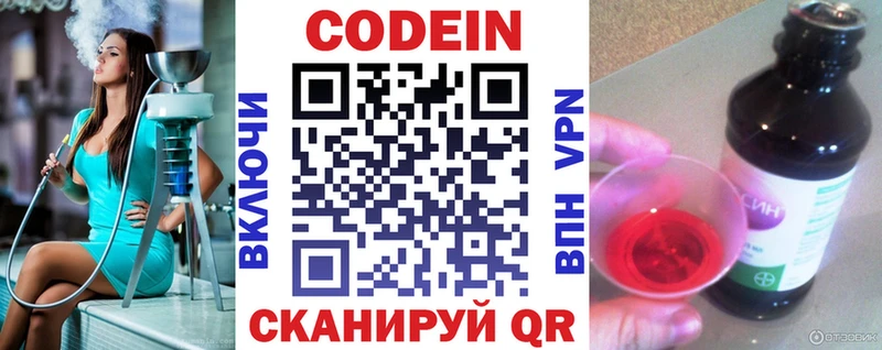 цены Белгород Кодеин Purple Drank
