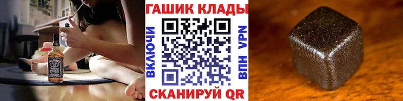 ГАШ Cannabis  купить наркотики сайты  Белгород 