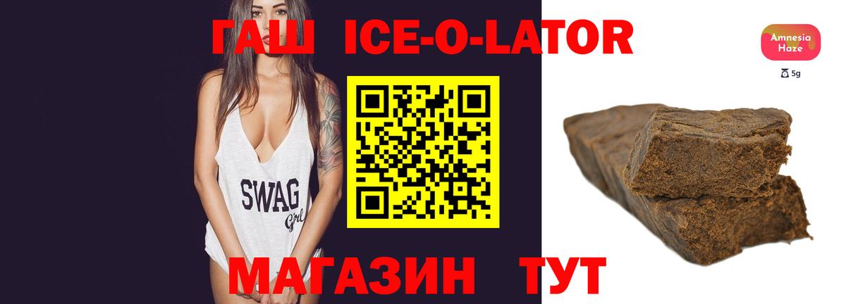 ГАШ гашик Белгород