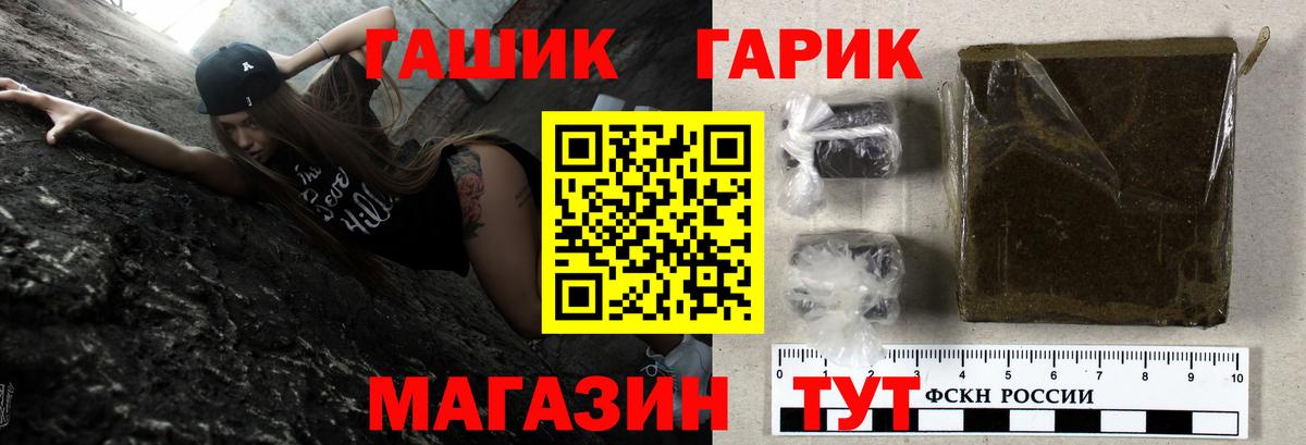 Гашиш гарик  Гашиш Изолятор  Белгород  Вход с VPN 