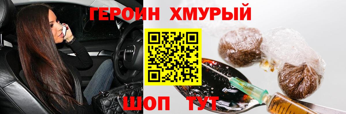 ГЕРОИН Афган  Вход с VPN  Белгород 