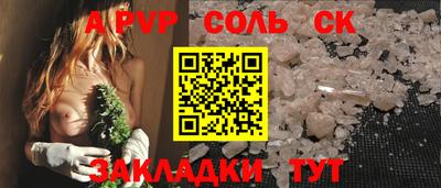 винт Апшеронск