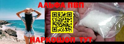 Альфа ПВП Аргун
