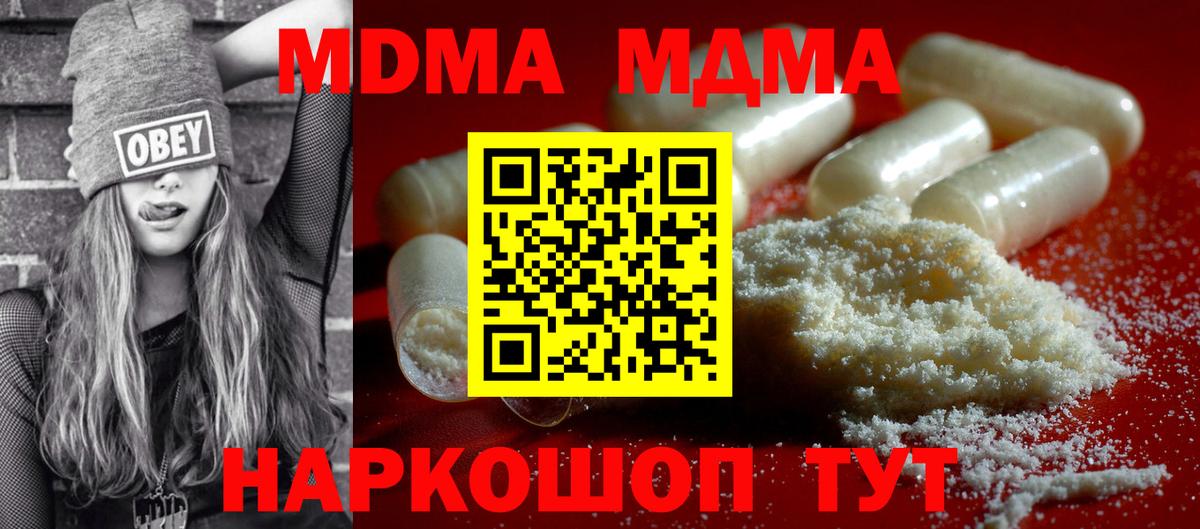 Белгород  МДМА VHQ  MDMA Molly  Вход с VPN 