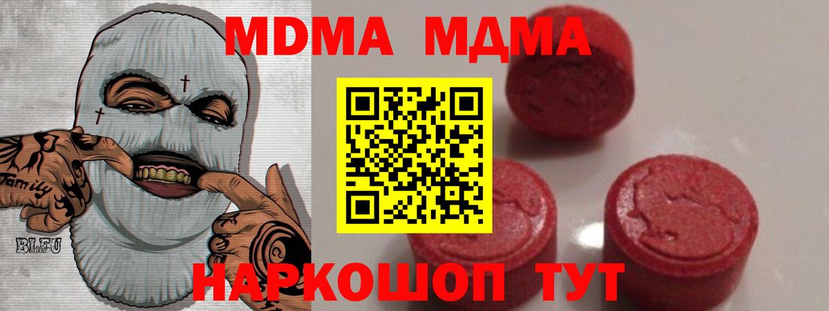 MDMA crystal Белгород