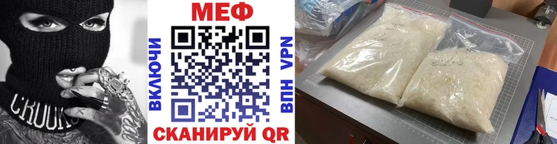 МЕФ mephedrone  OMG онион  маркетплейс как зайти  Белгород 