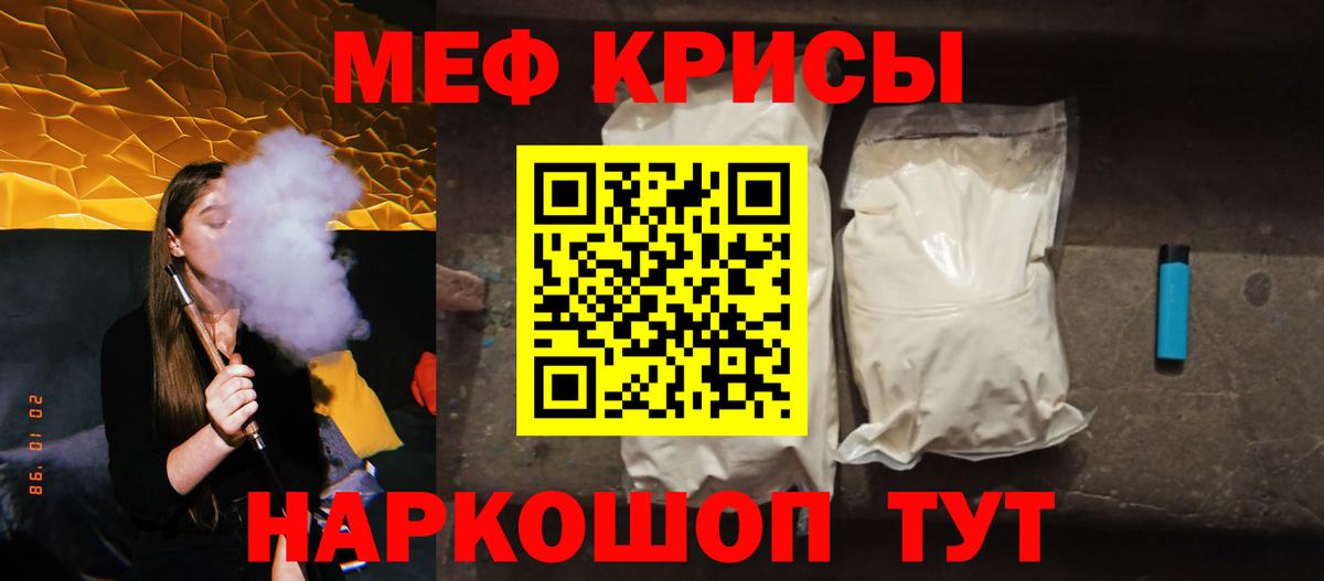 МЕФ кристаллы  МЕФ мяу мяу  Белгород  Меф  Вход с VPN 