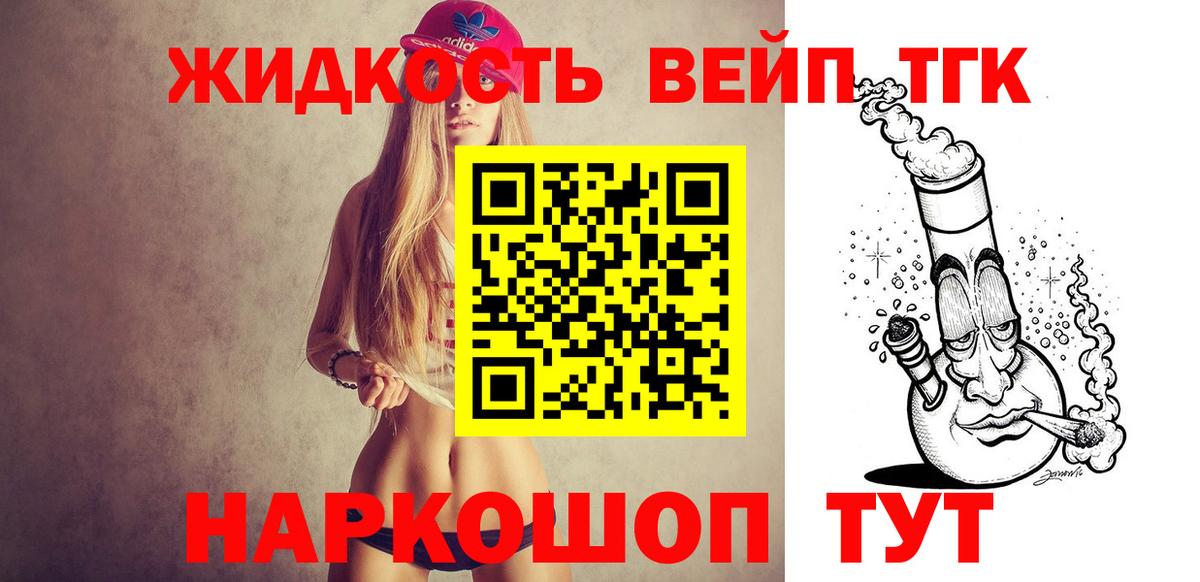 ТГК вейп с тгк  Вход с VPN  ТГК Wax  Белгород 