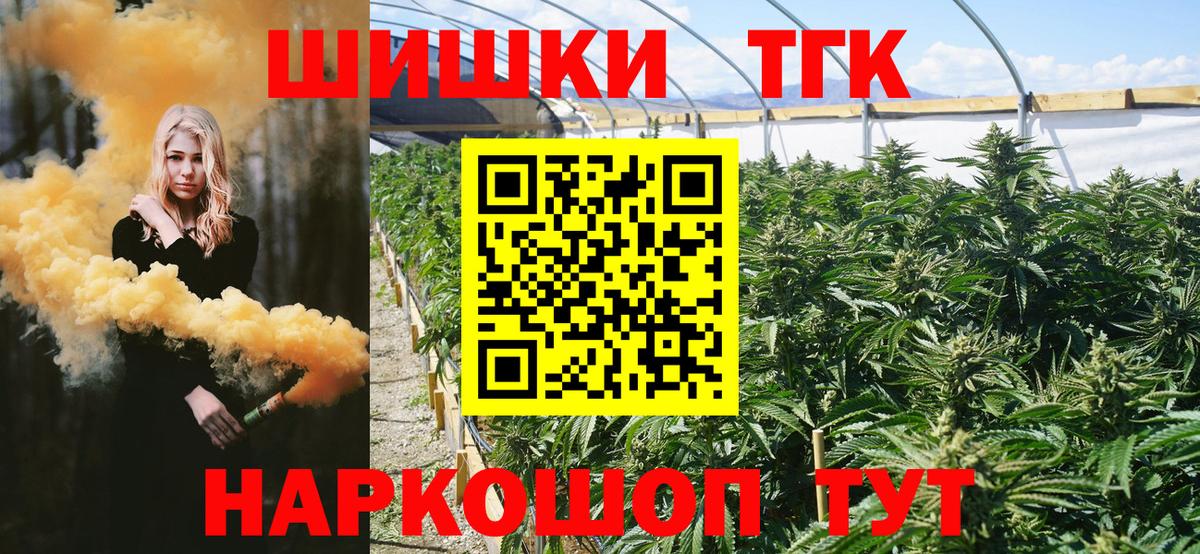 Бошки марихуана THC 21% Белгород